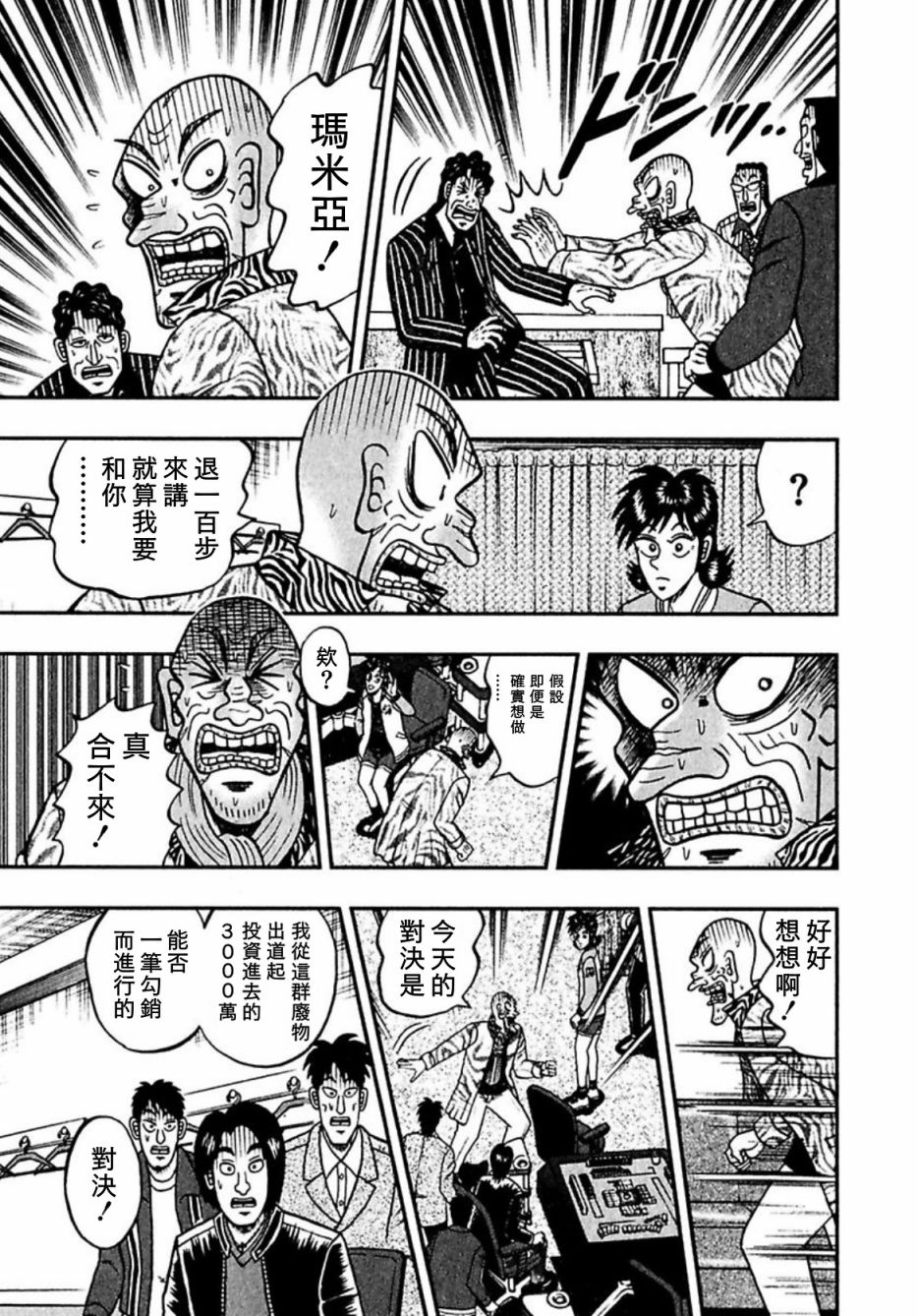 第06话6