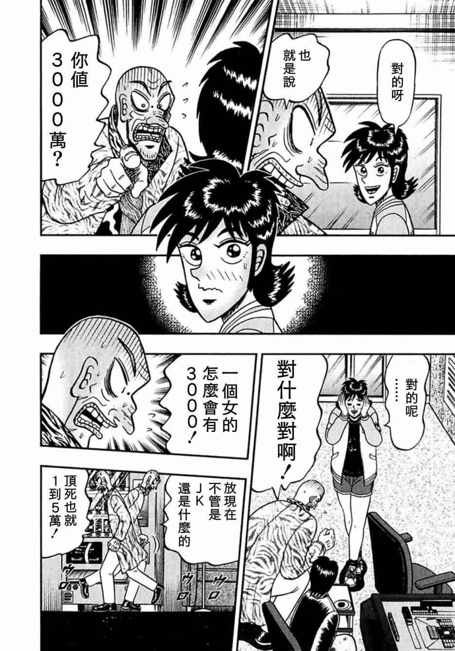 第06话7