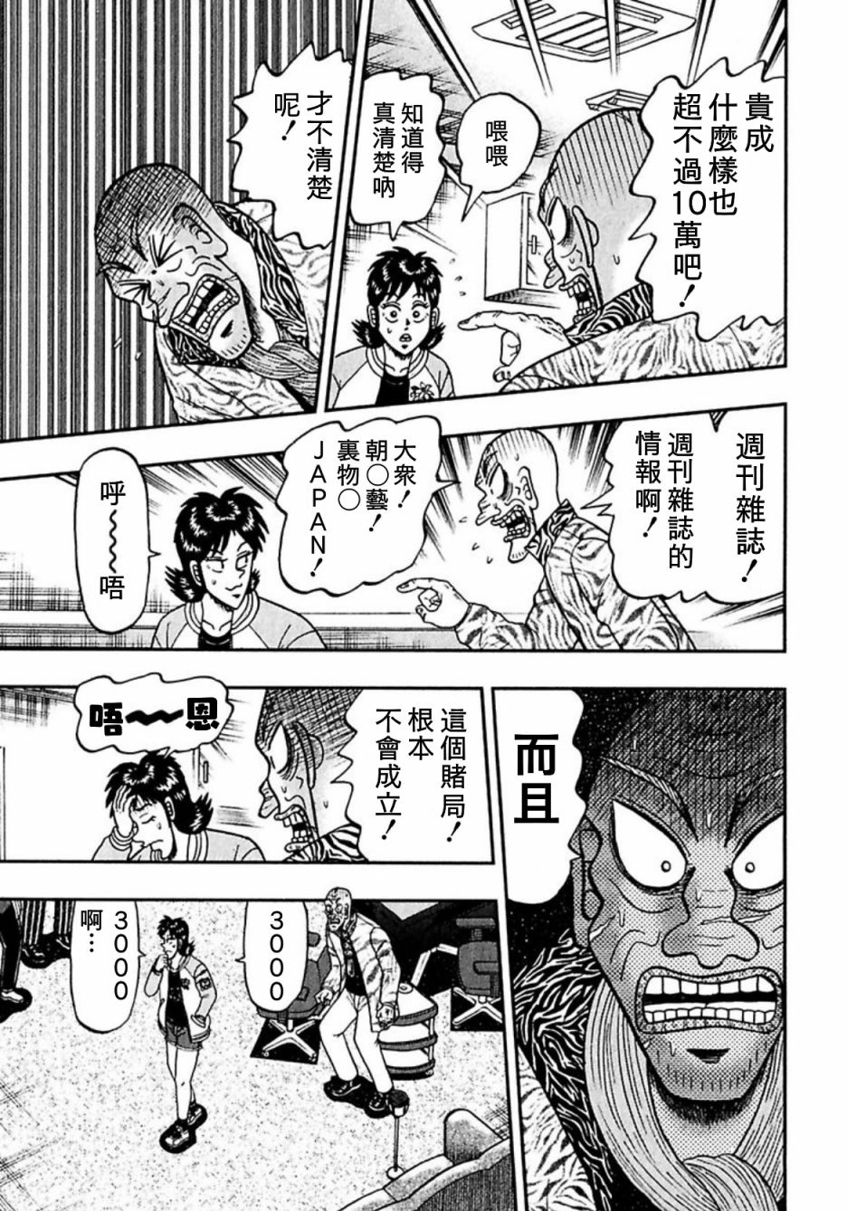 第06话8