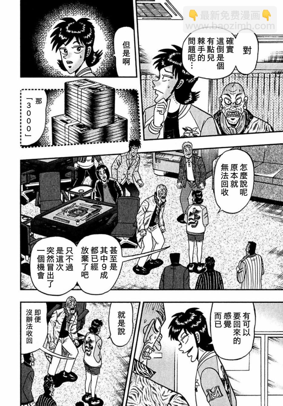 第06话9