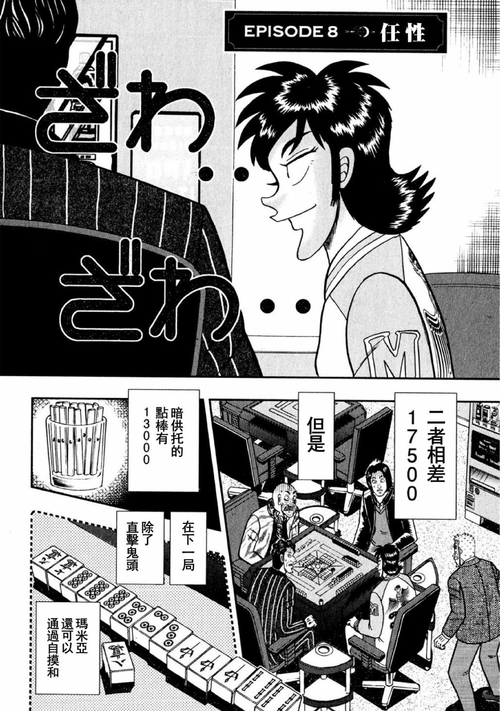 第08话0