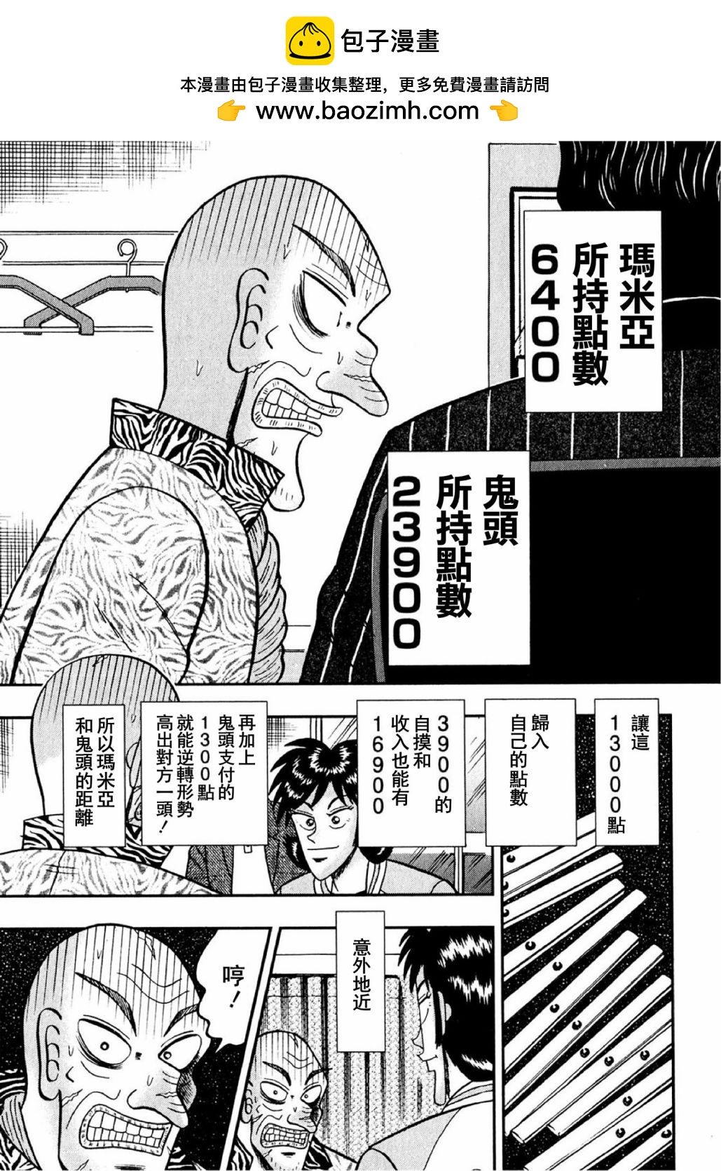第08话1