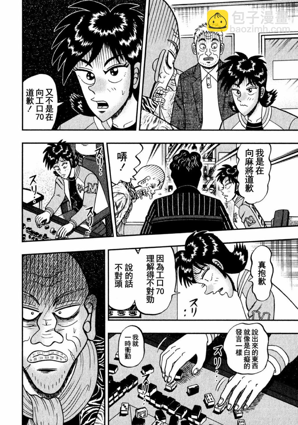 第08话10
