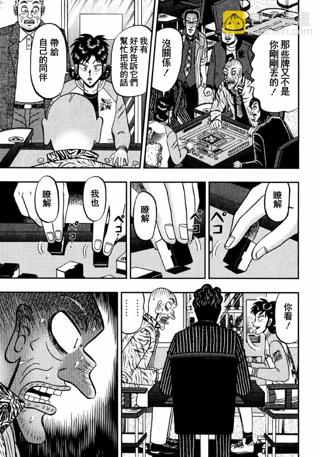 第08话11
