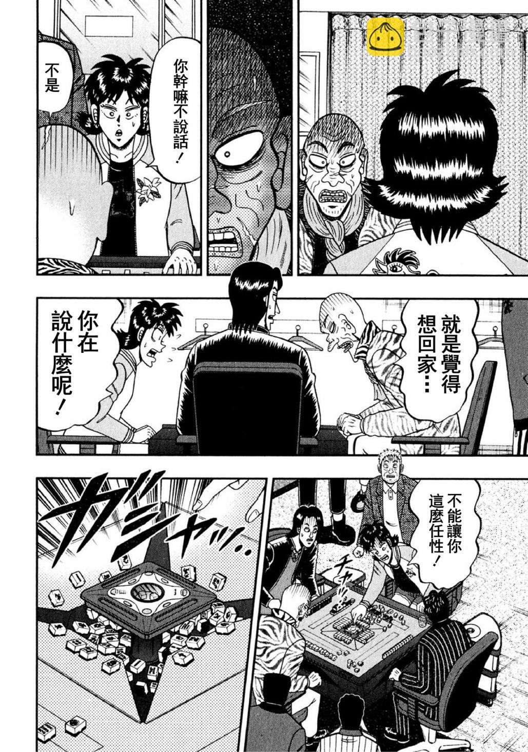 第08话12