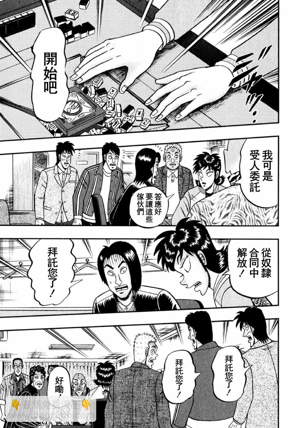 第08话13
