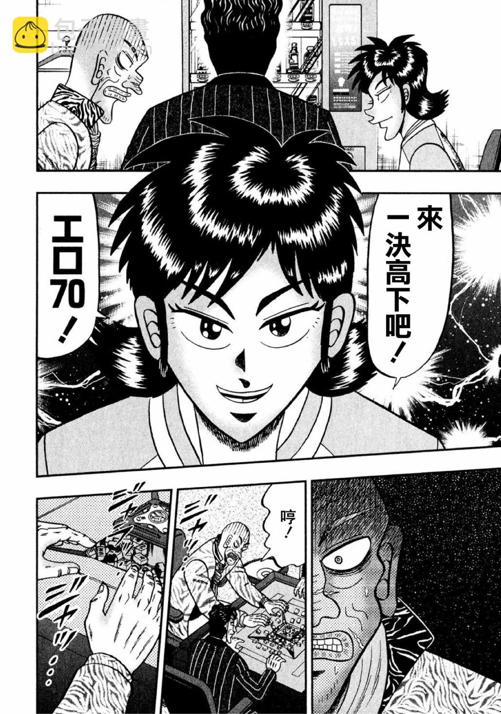 第08话14