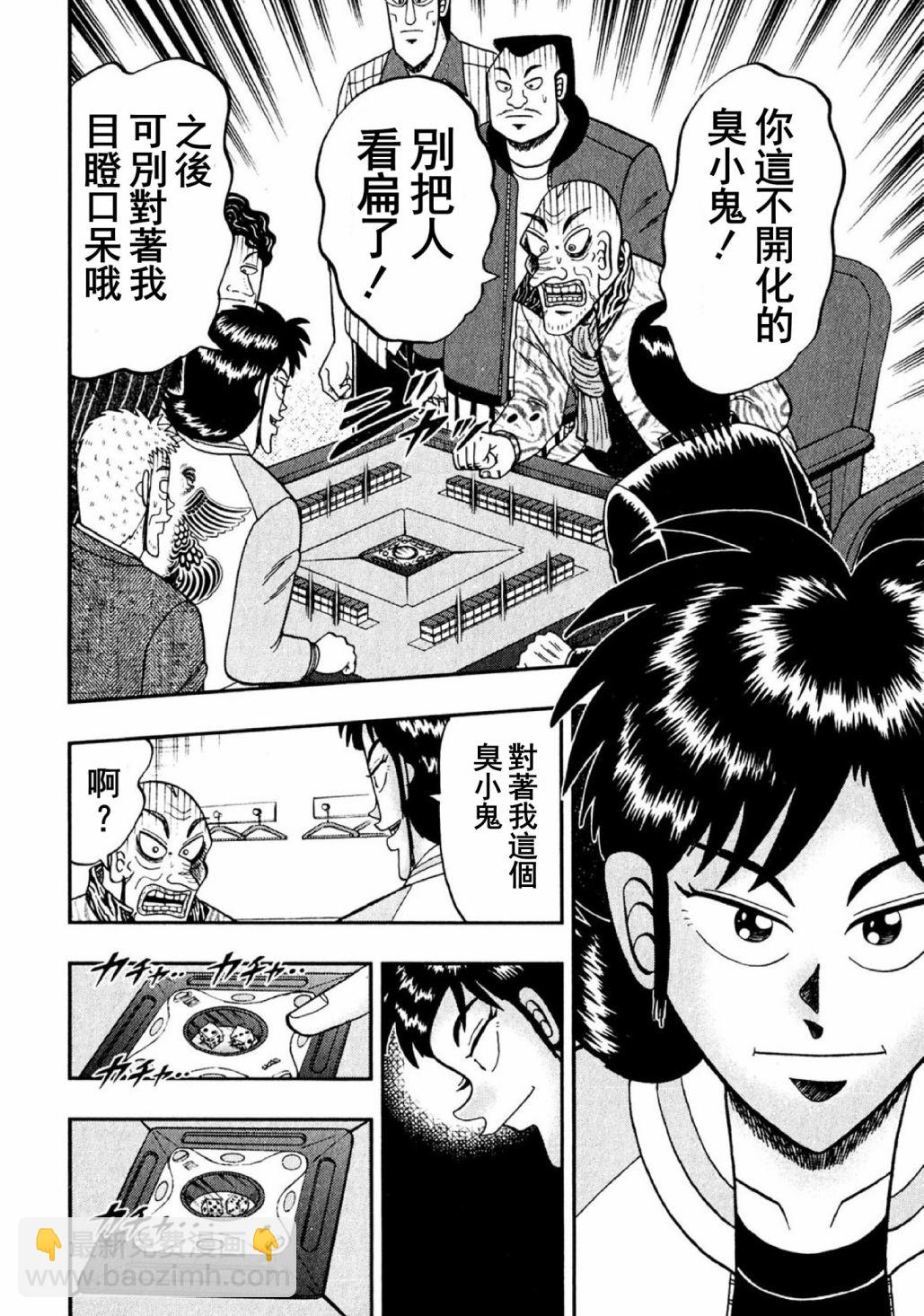第08话16