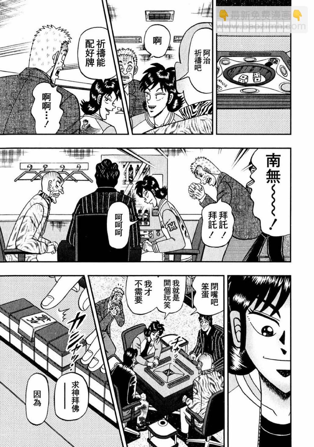 第08话17