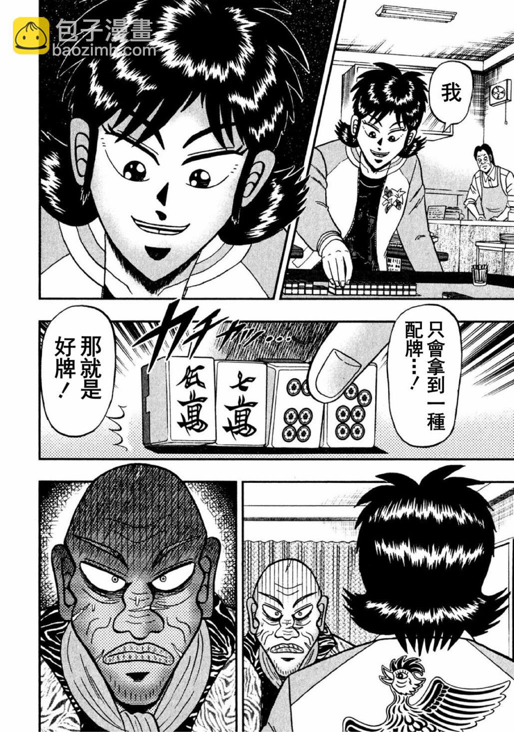 第08话18