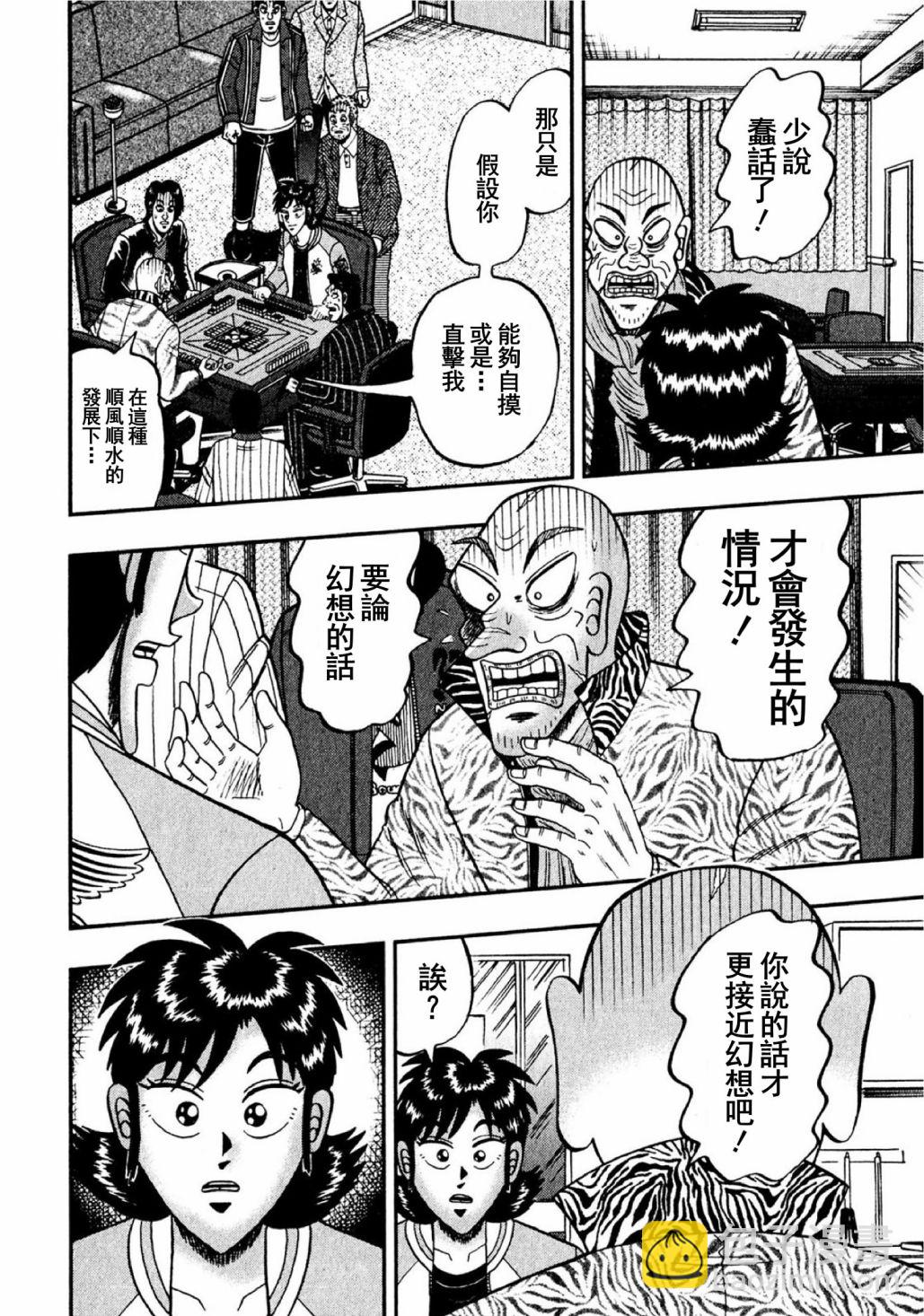 第08话2