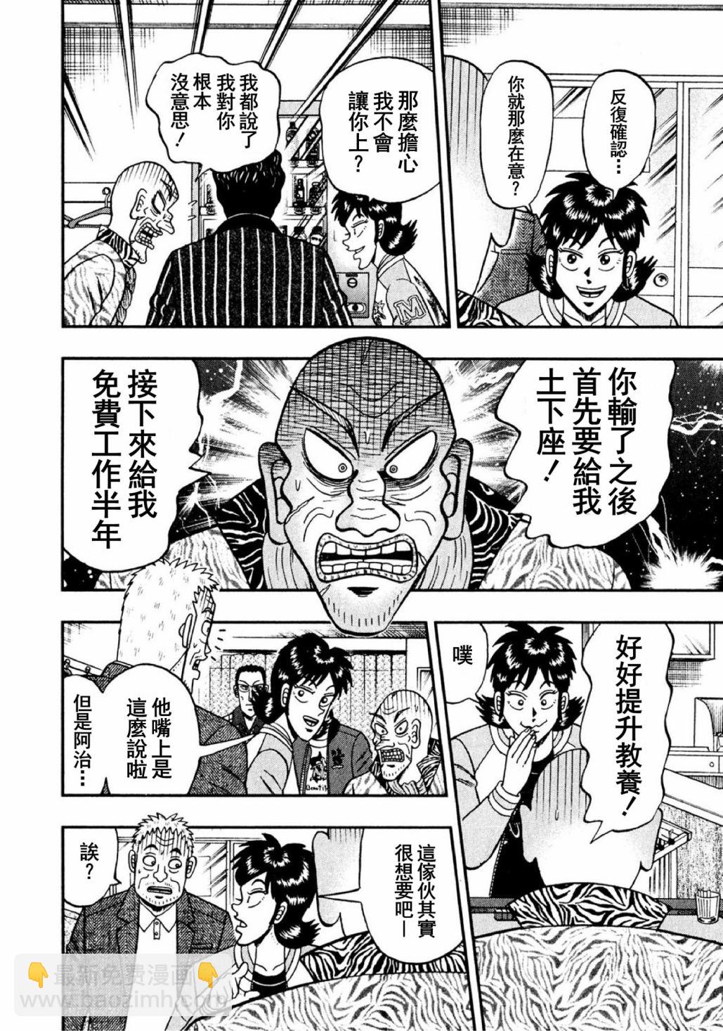 第08话20