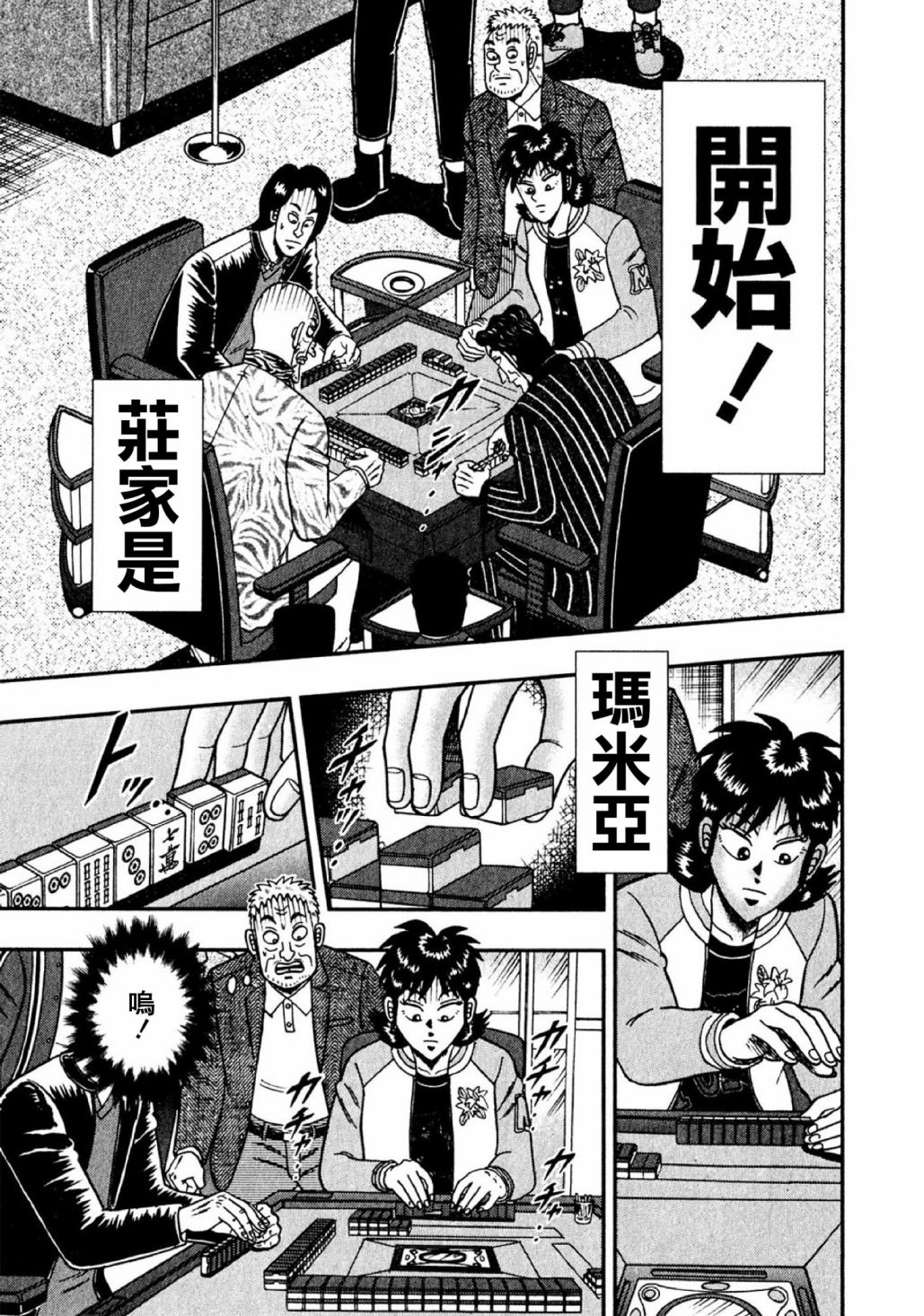 第08话23