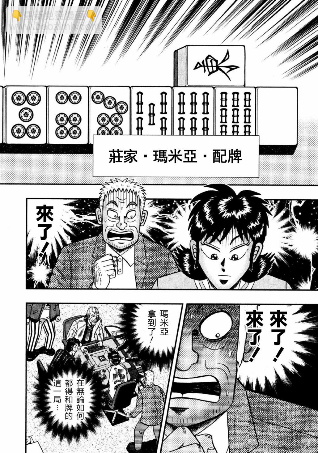 第08话24