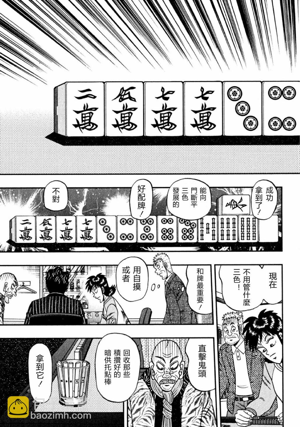 第08话25