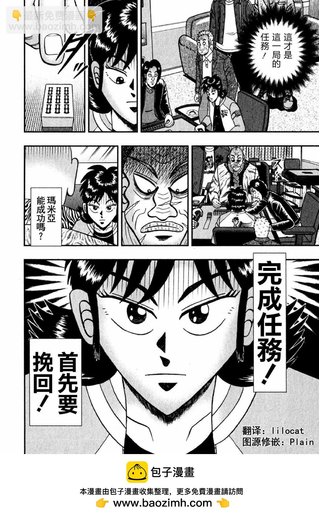 第08话26