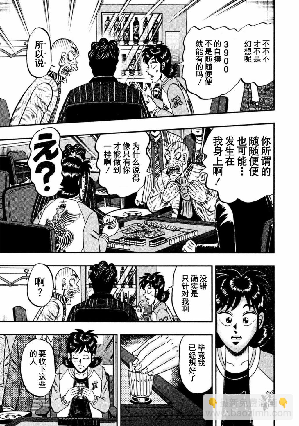 第08话3