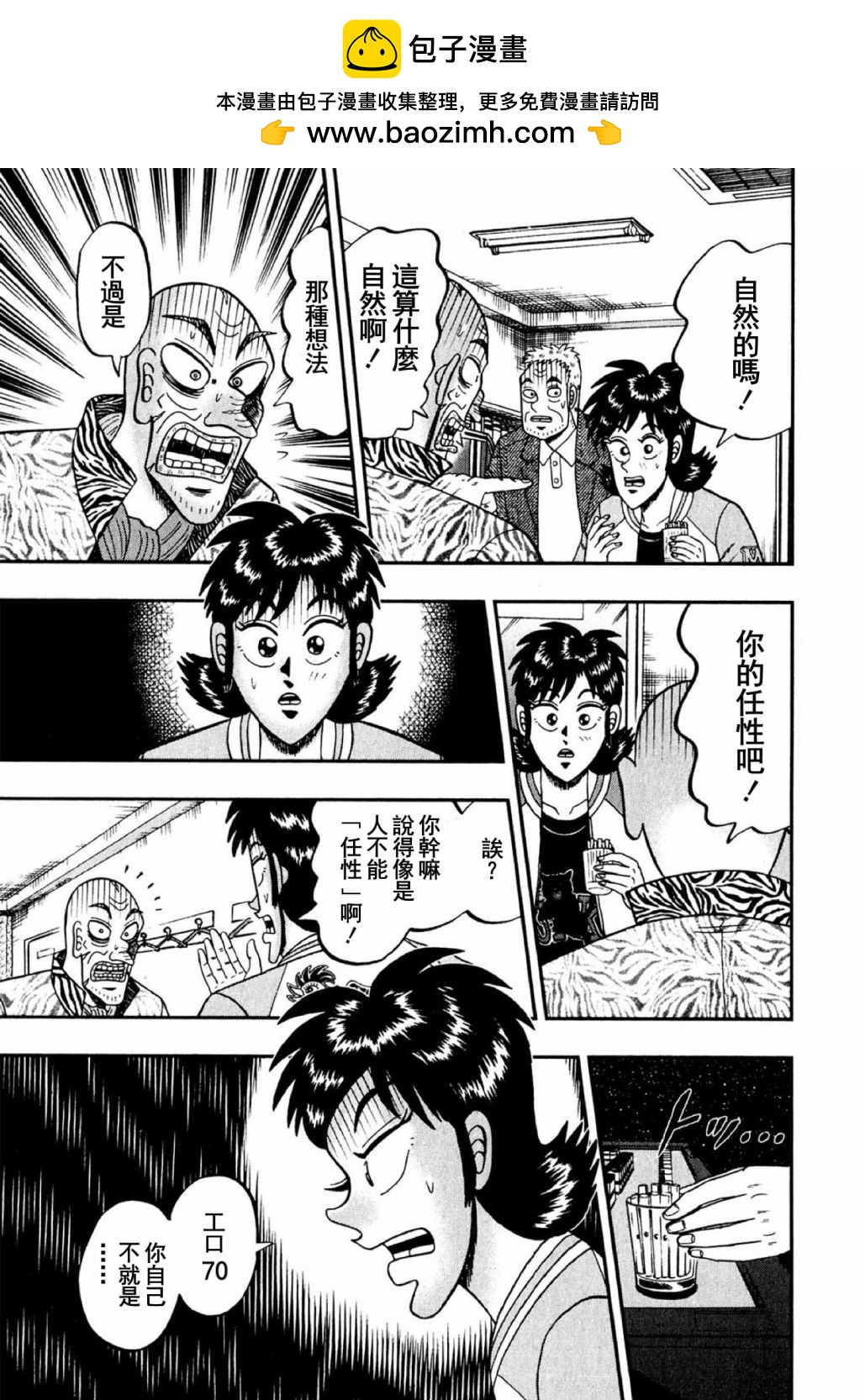 第08话5