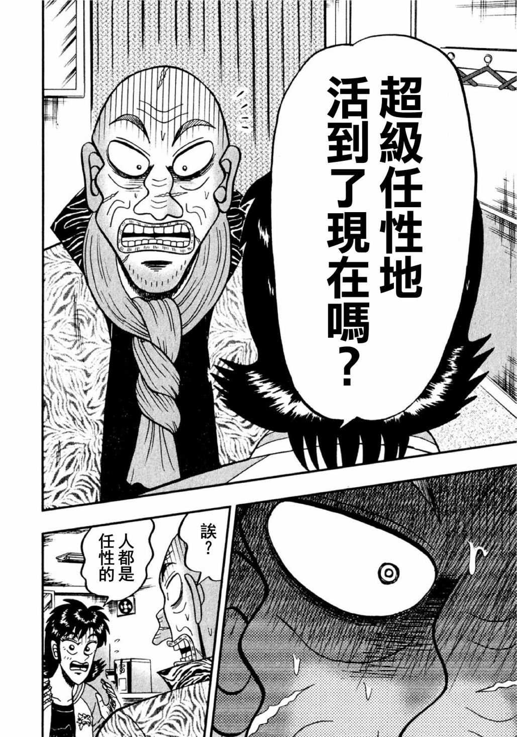 第08话6