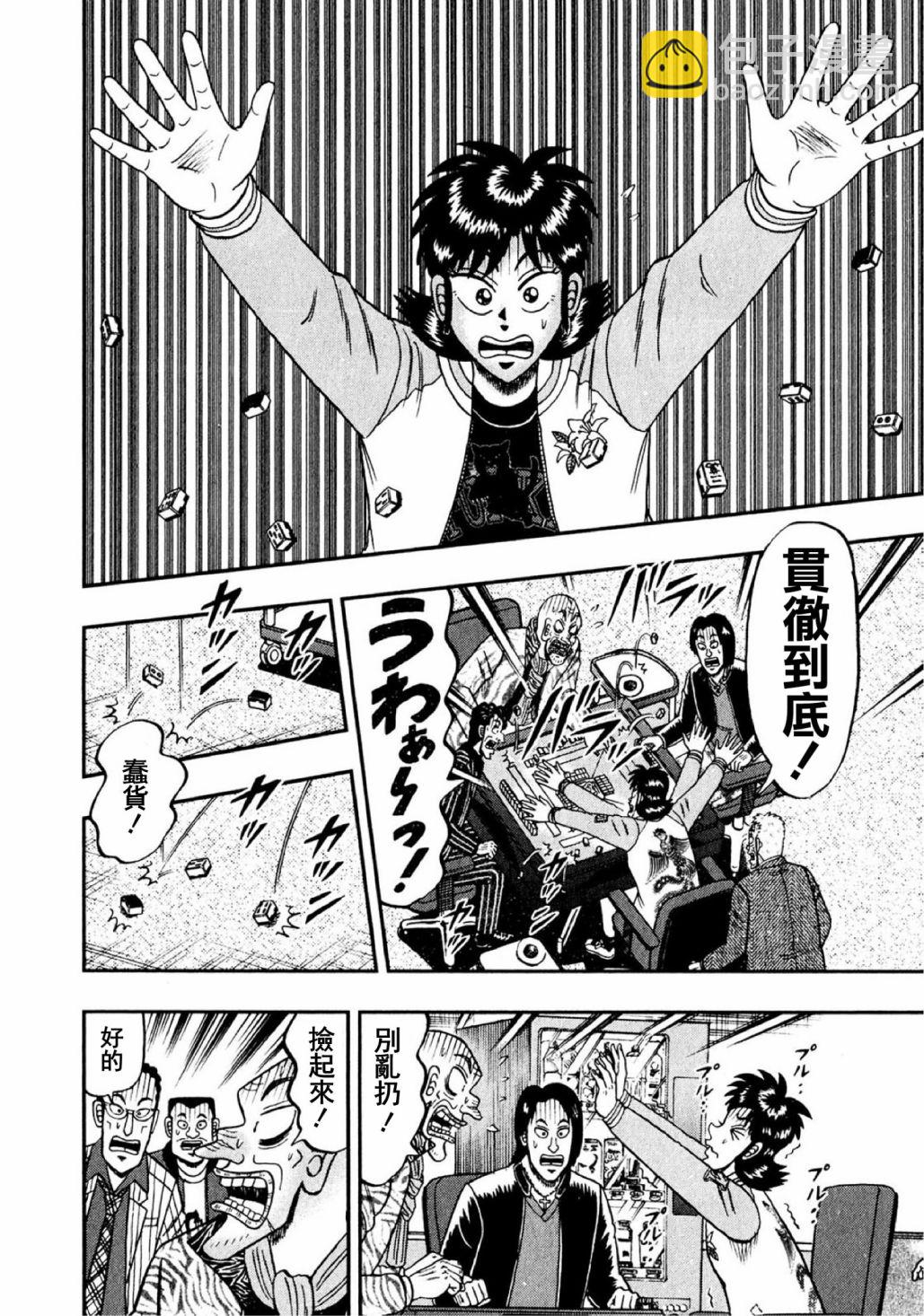 第08话8