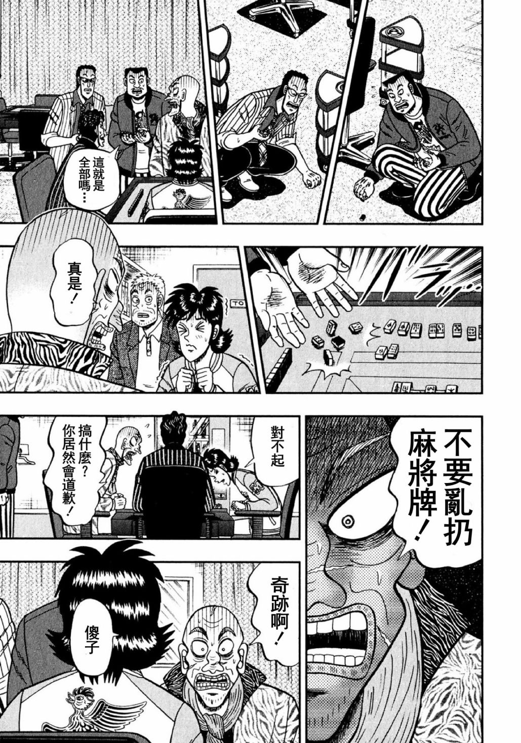 第08话9