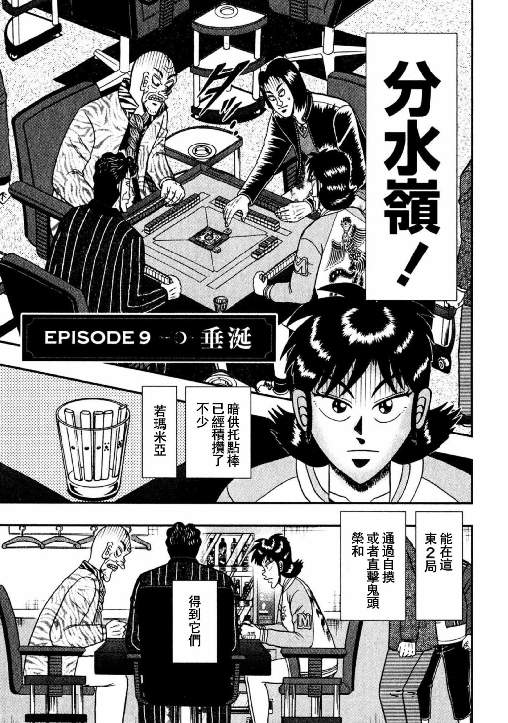 第09话0