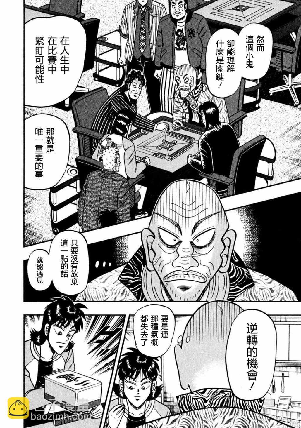 第09话11