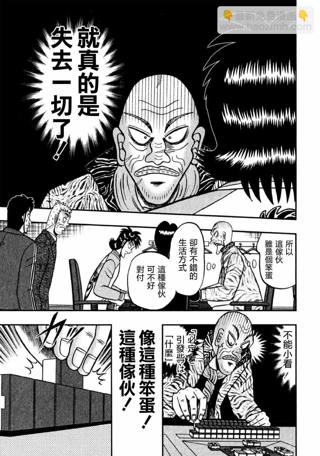 第09话12