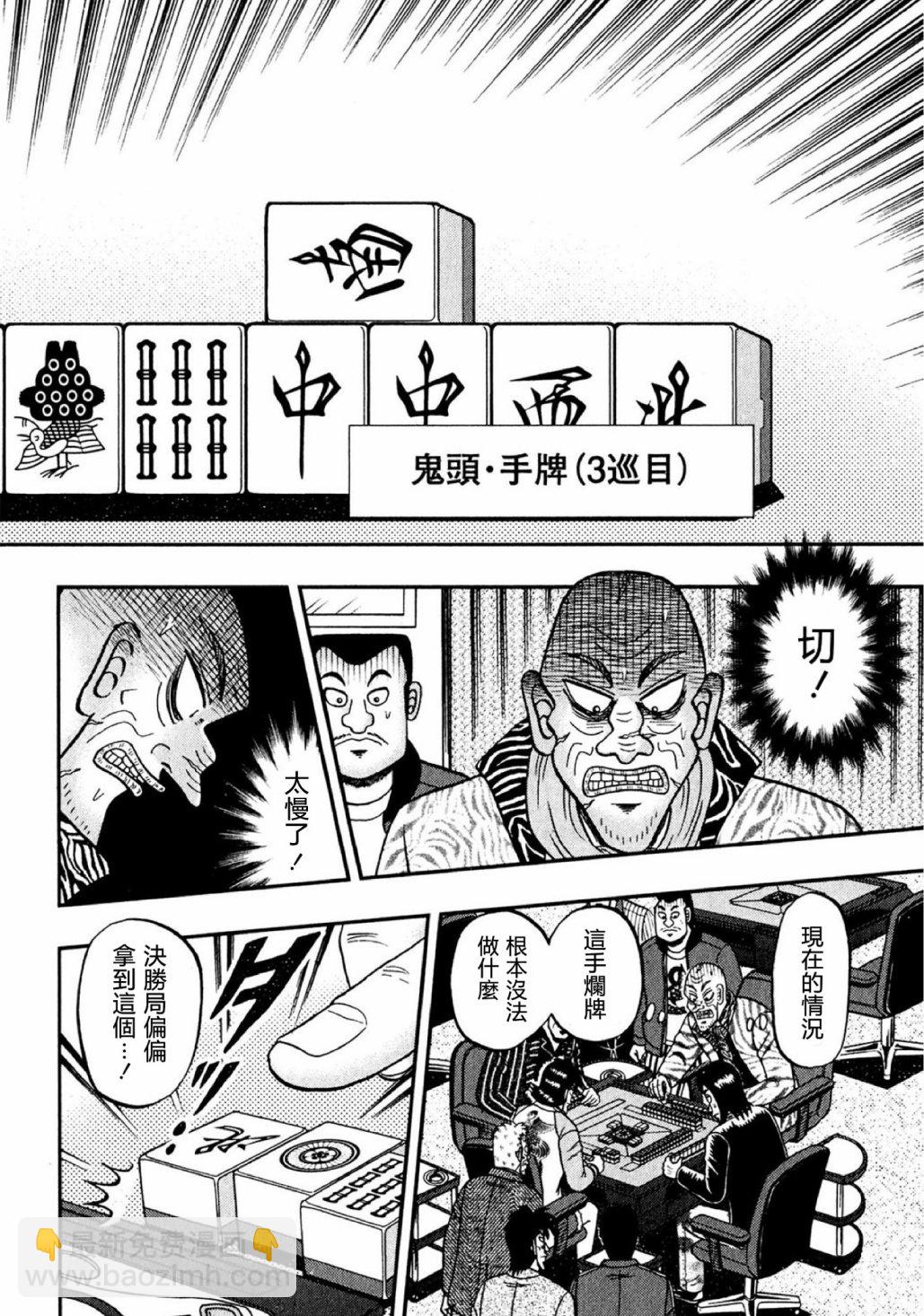 第09话13