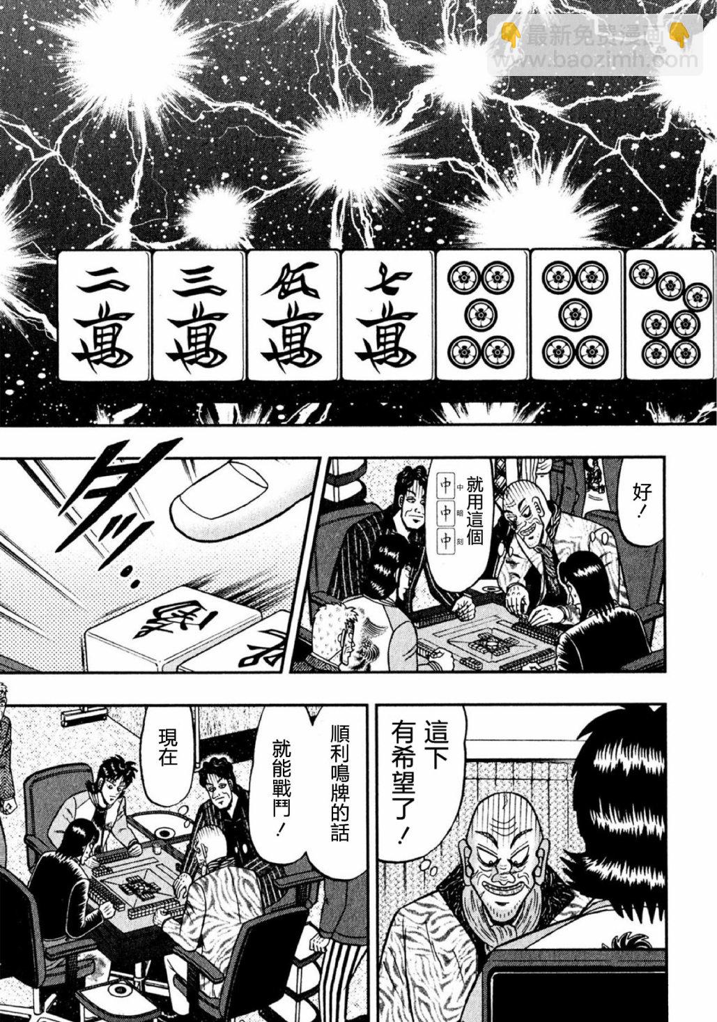 第09话16