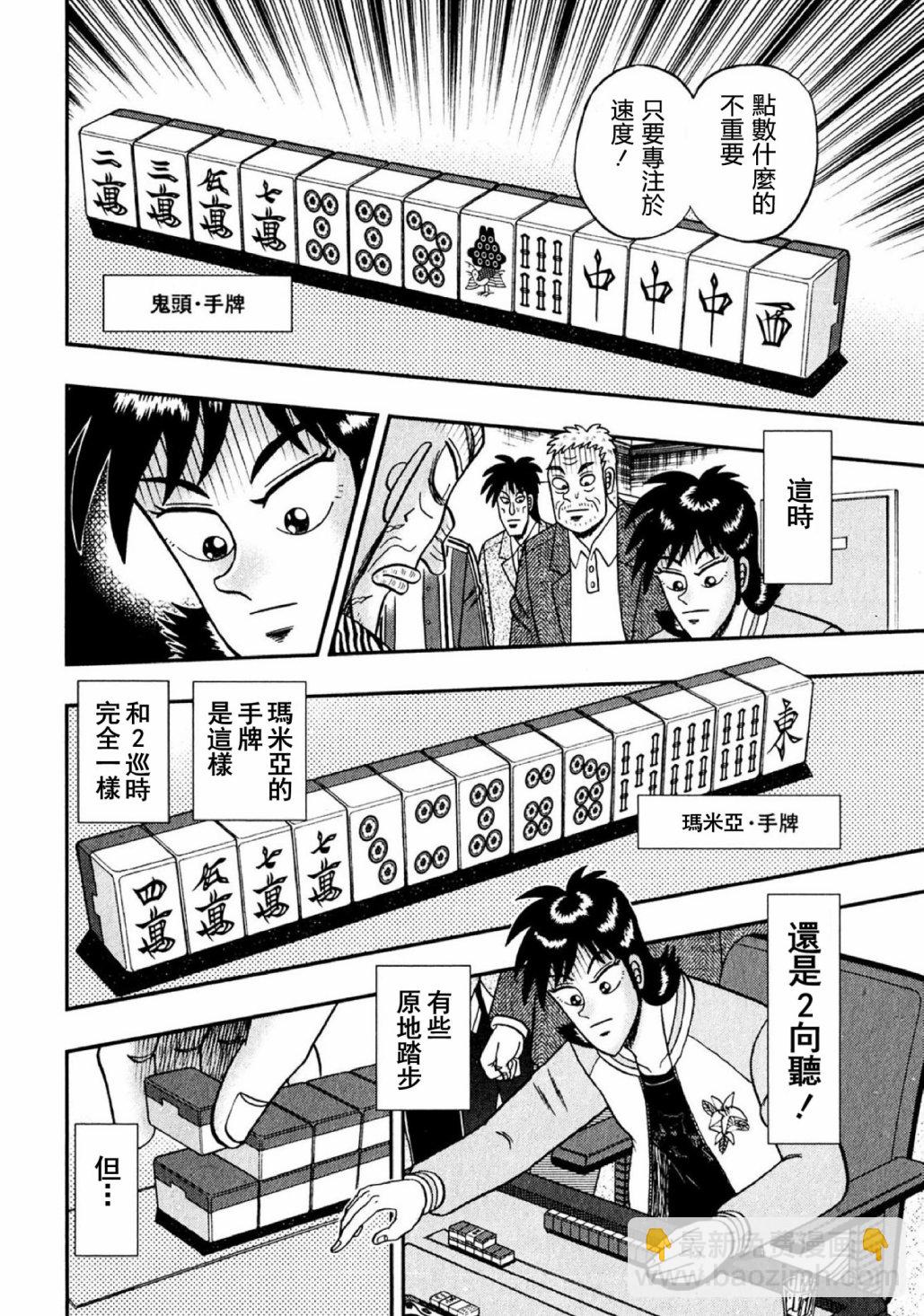 第09话17
