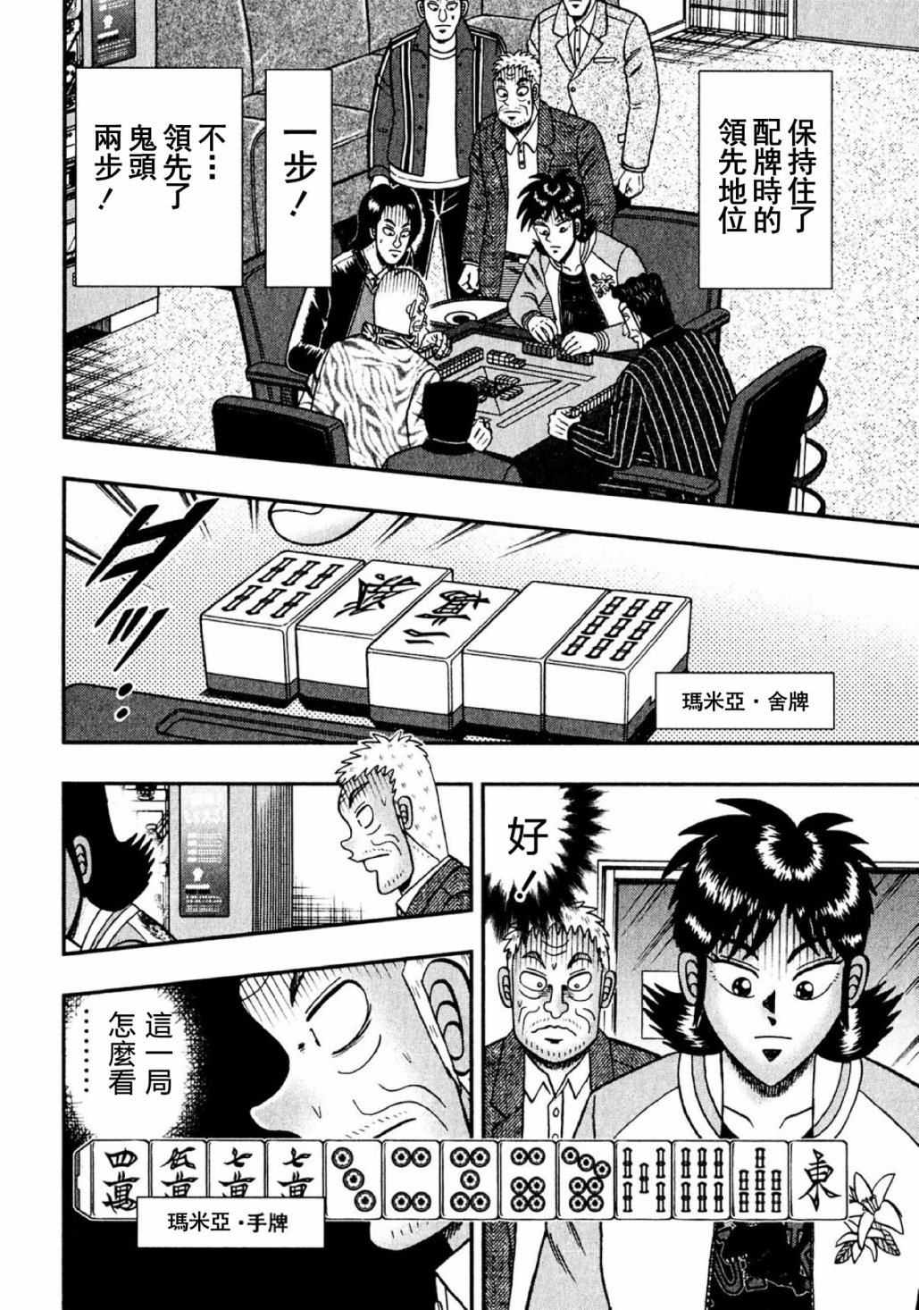 第09话19