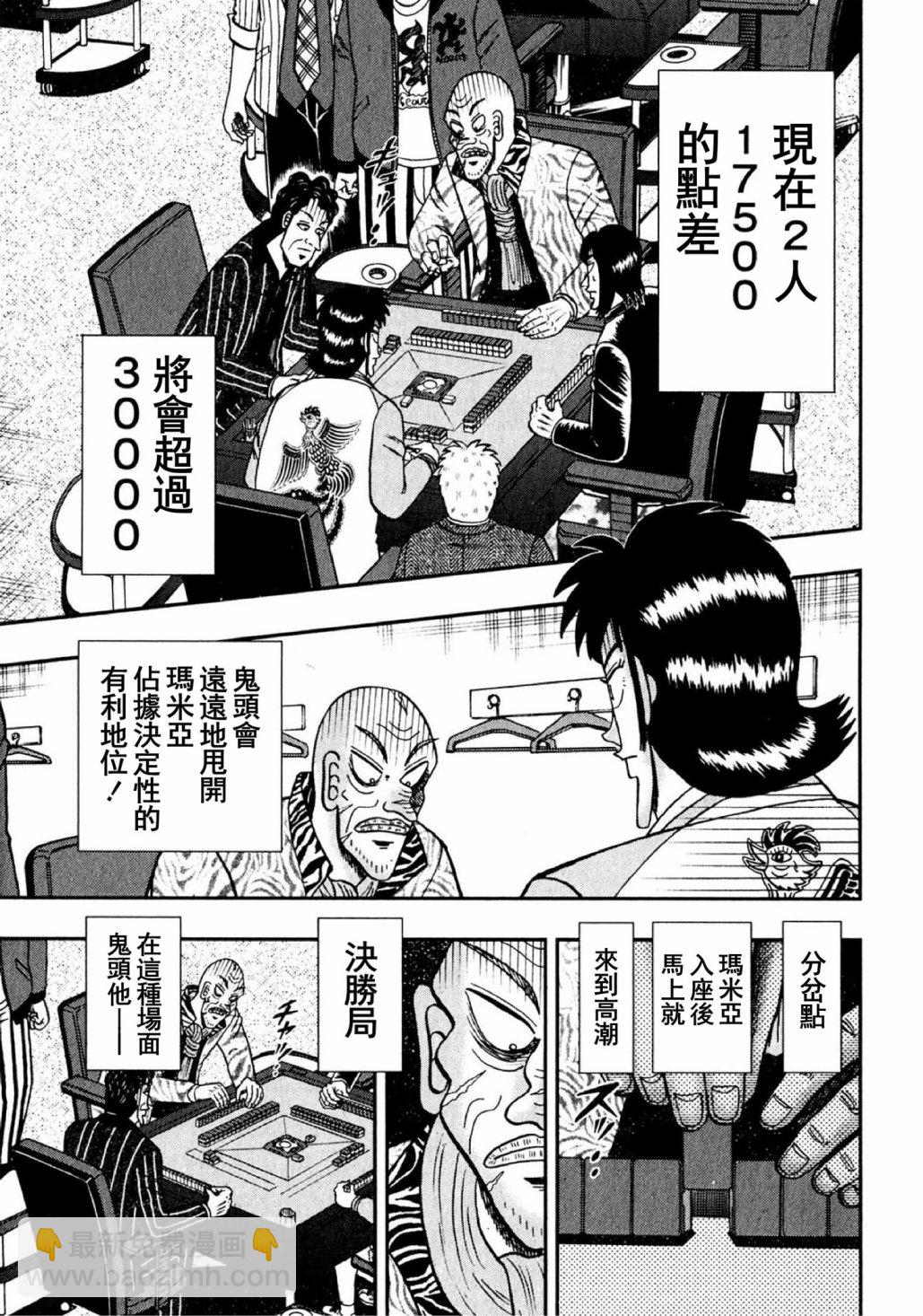 第09话2