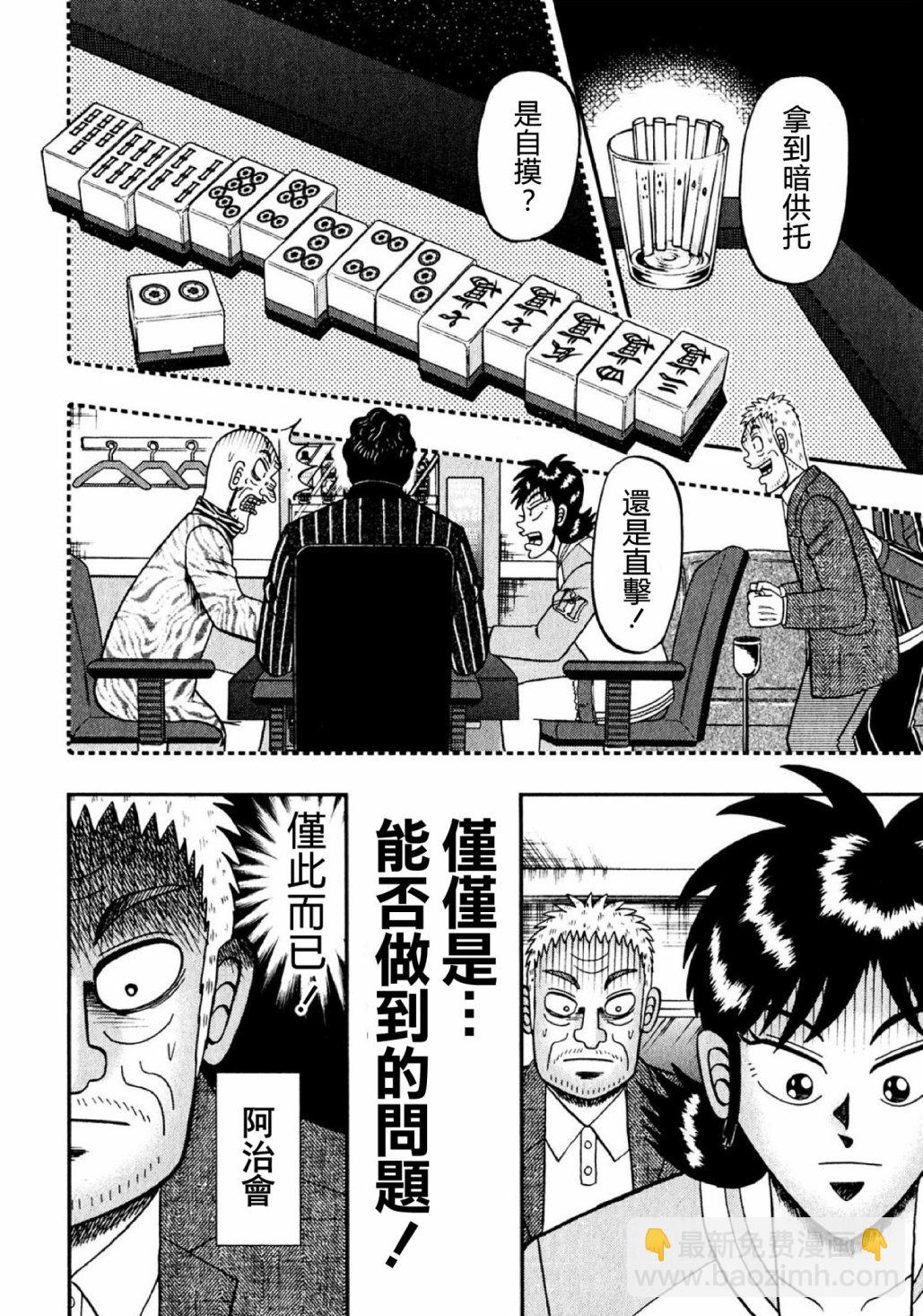 第09话21