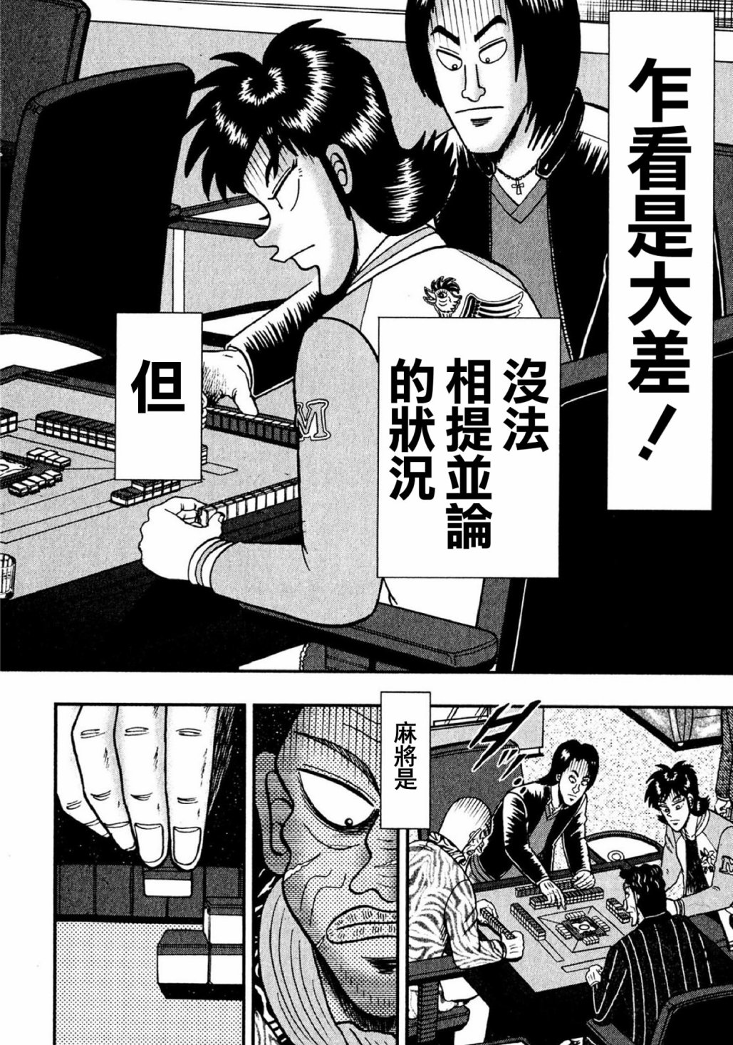 第09话23