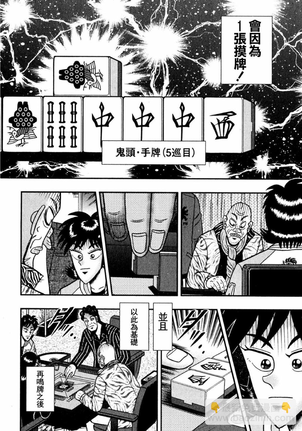 第09话25