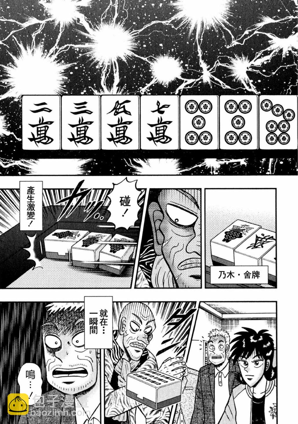 第09话26