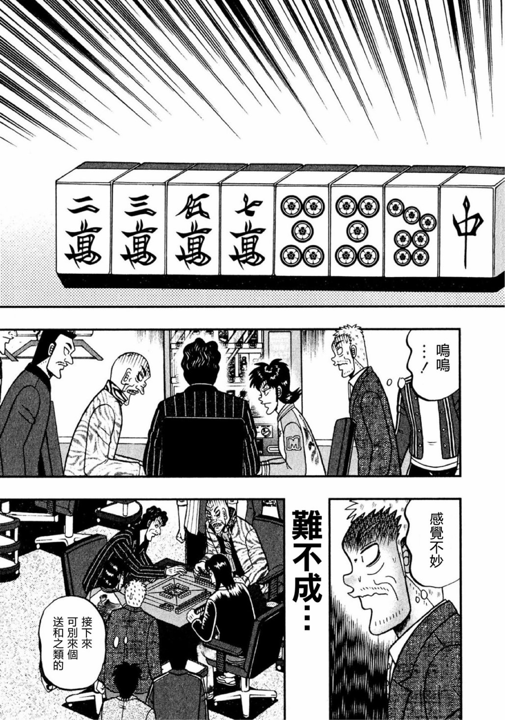 第09话28