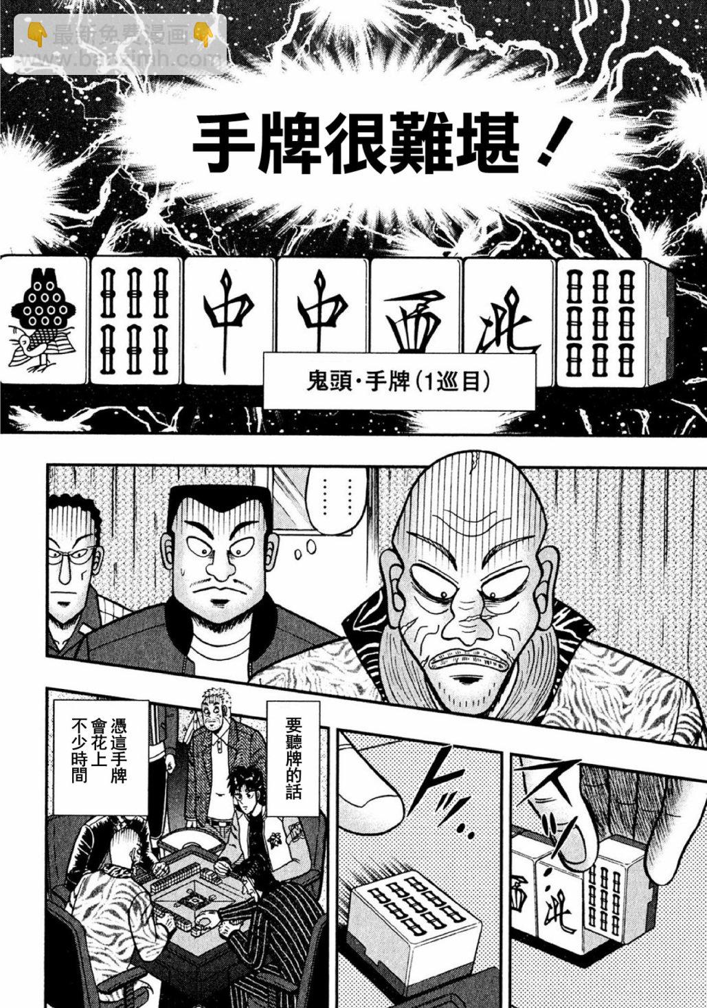 第09话3