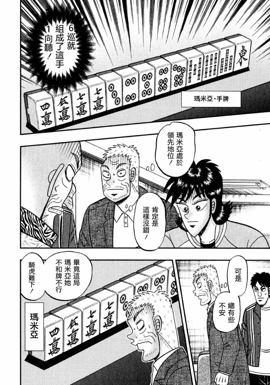 第09话31