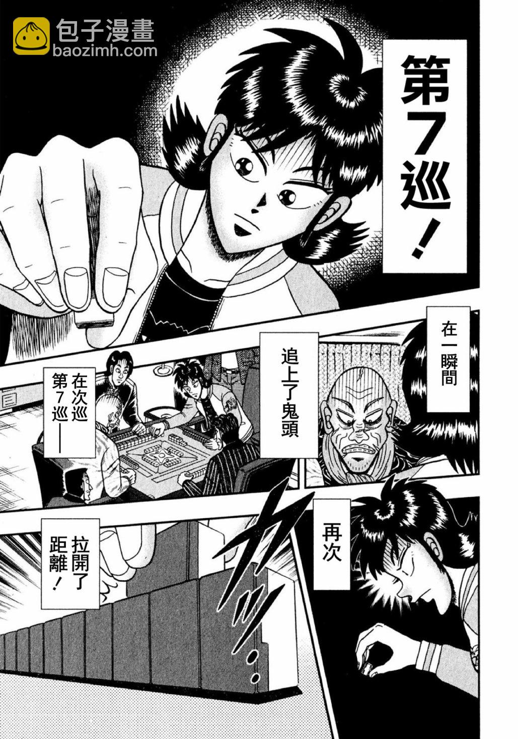 第09话32