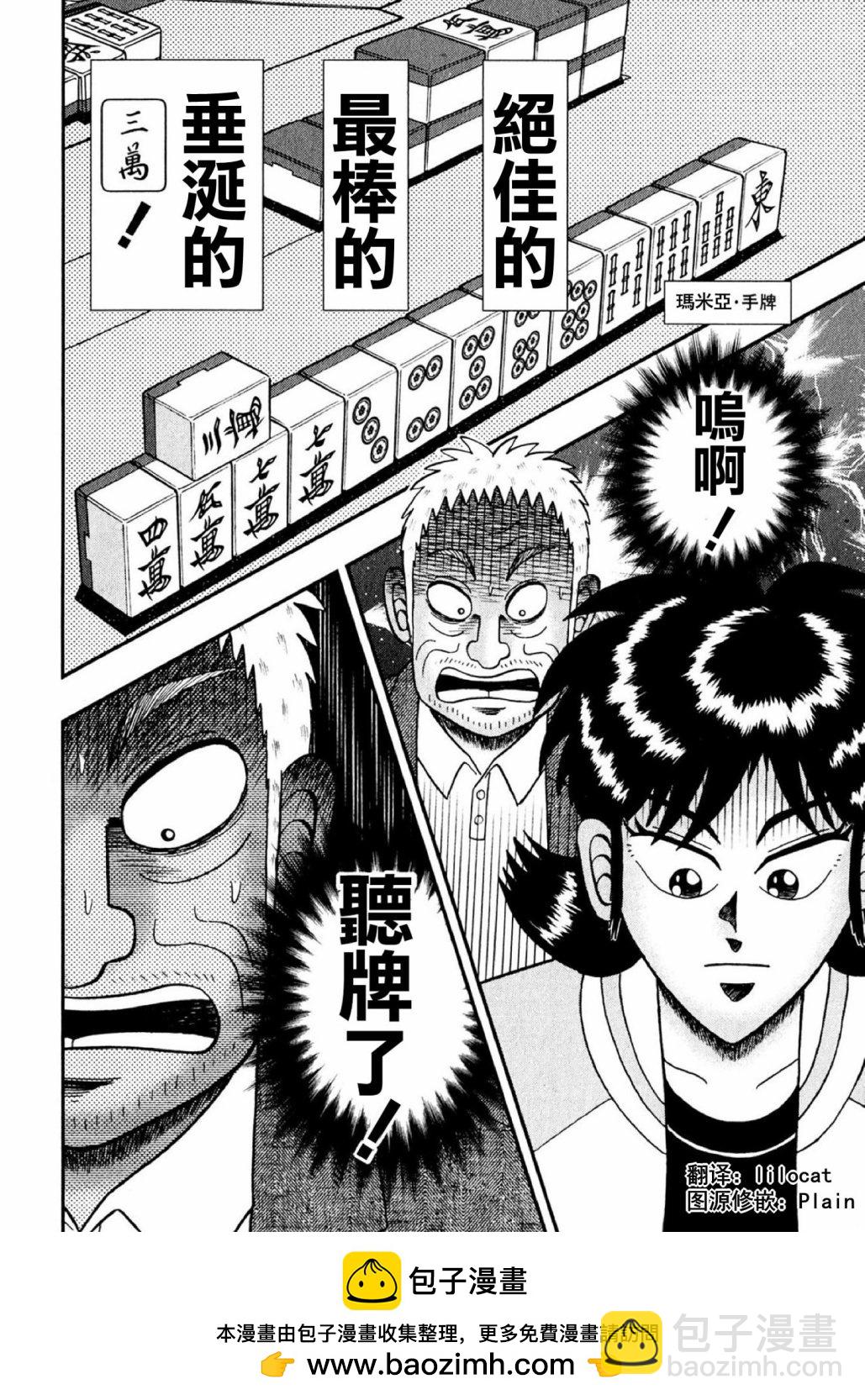 第09话33
