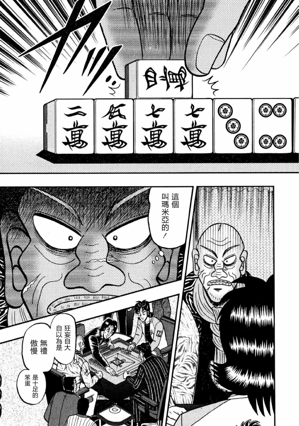 第09话6
