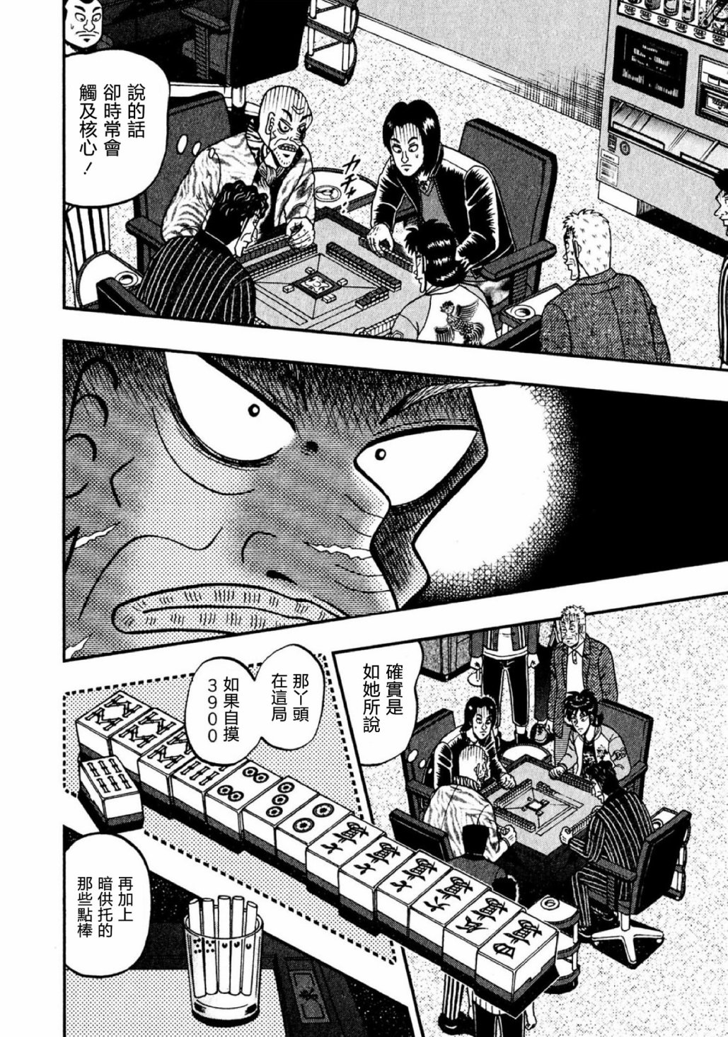 第09话7