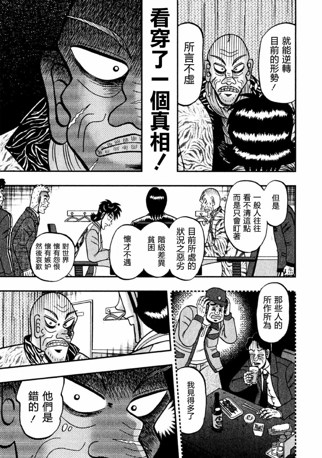 第09话8