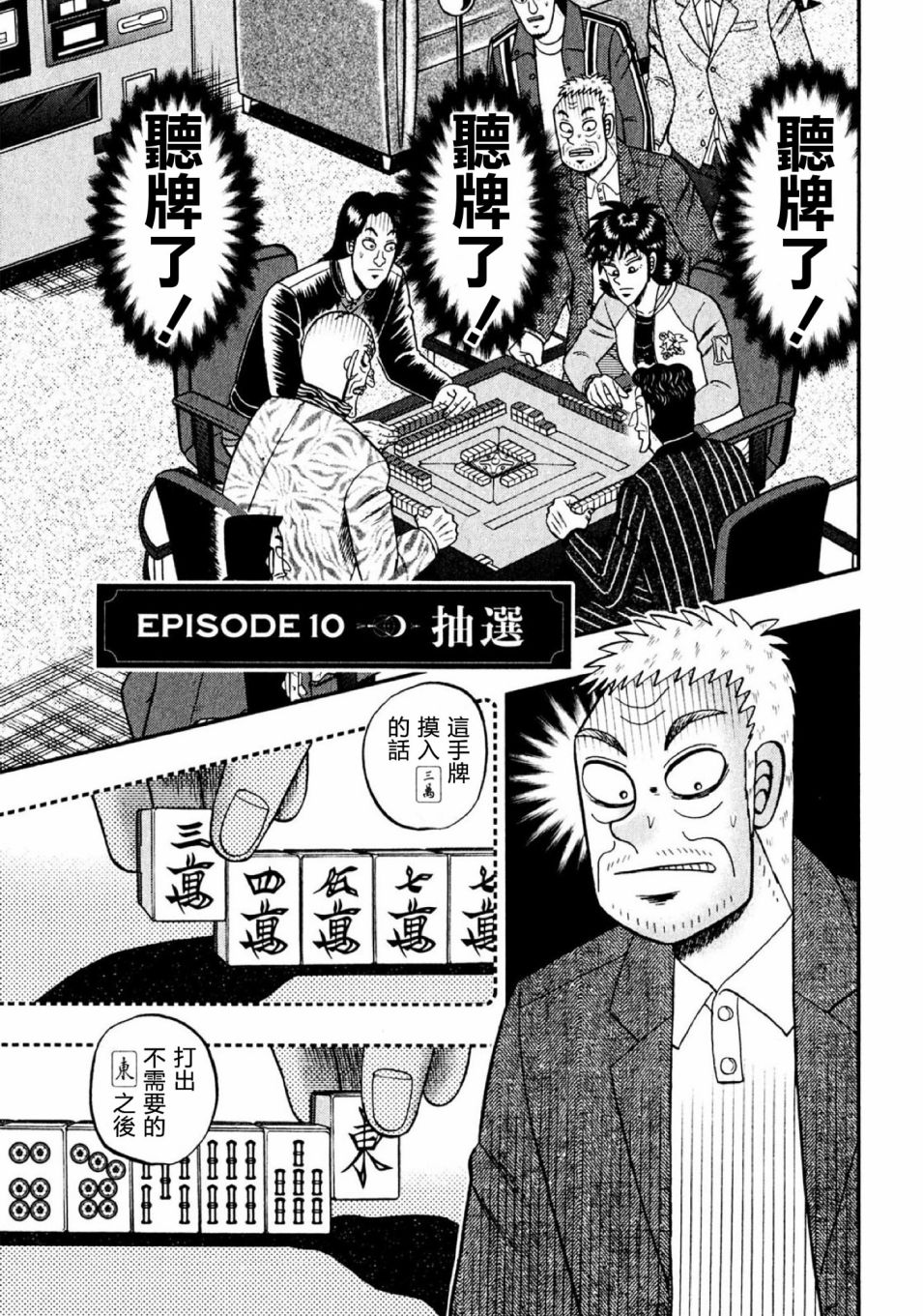 第10话0