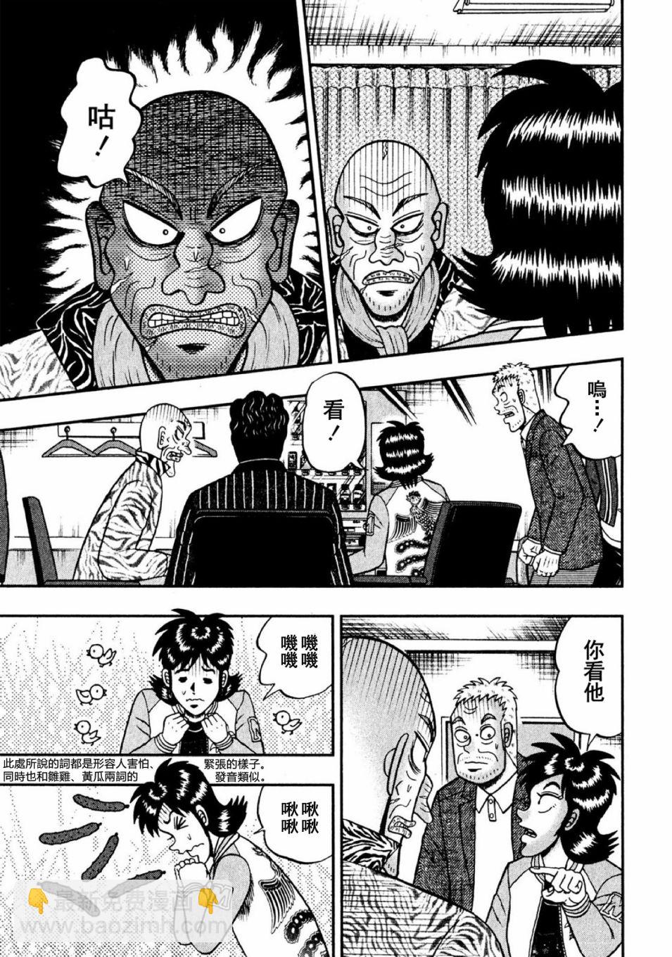 第10话10