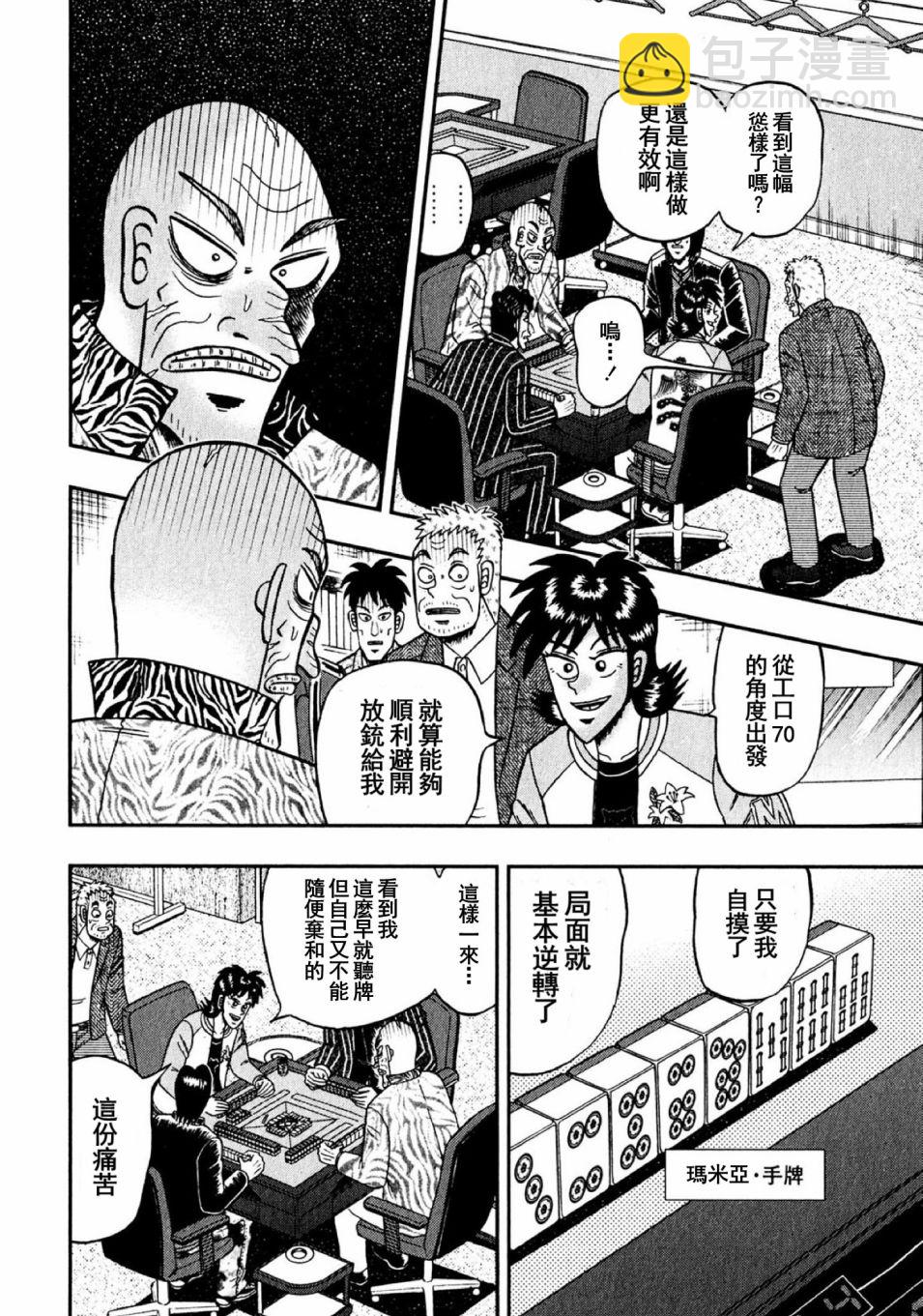 第10话11