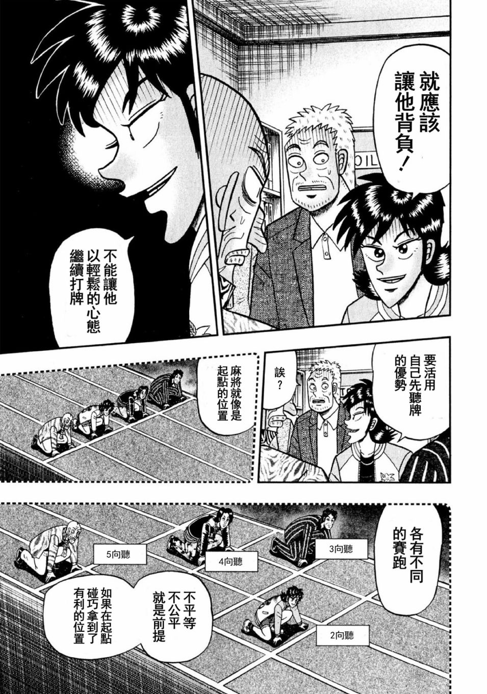 第10话12