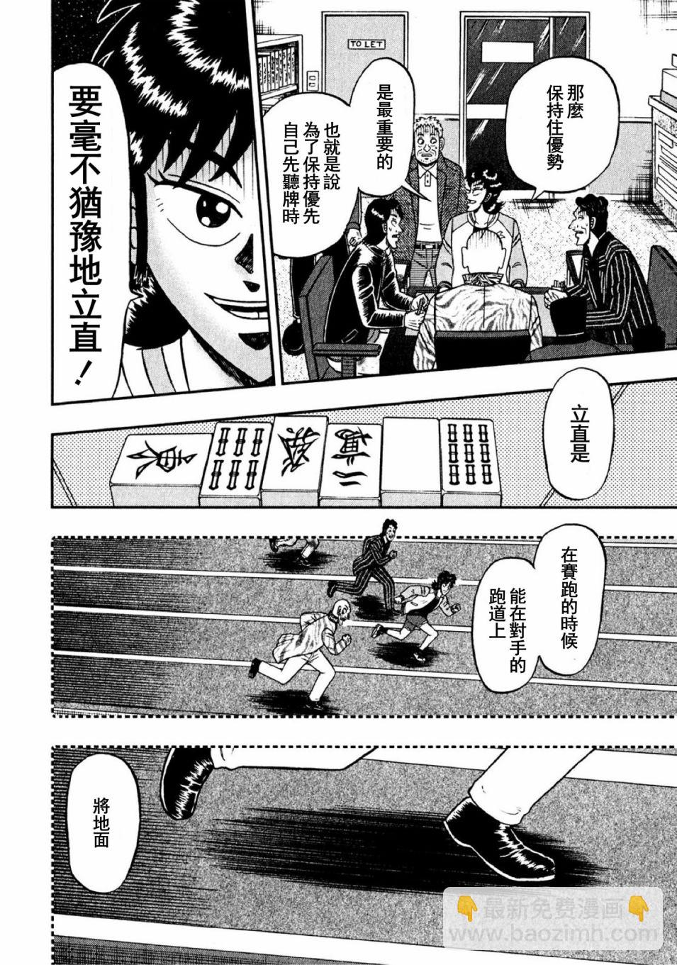 第10话13
